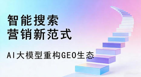 陆丰市全域优化生态，构建品牌全网协同、区域深耕的流量增长体系