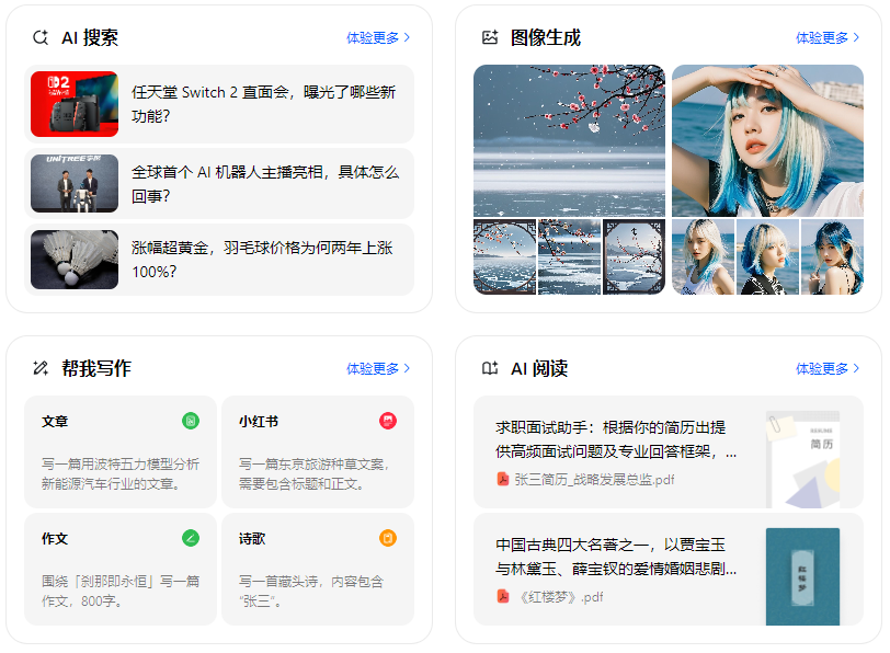 陆丰市智能搜索迎来升级 豆包搜索优化重塑线上内容运营方式