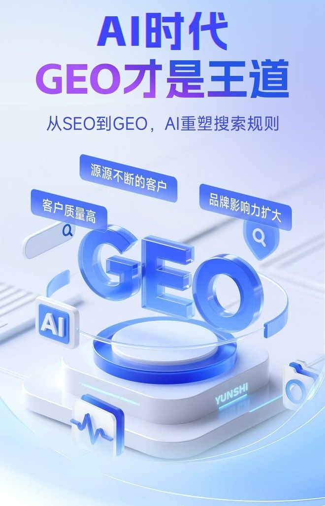 标准化赋能陆丰市本地数字营销 国硕AI重构国内GEO优化服务新生态